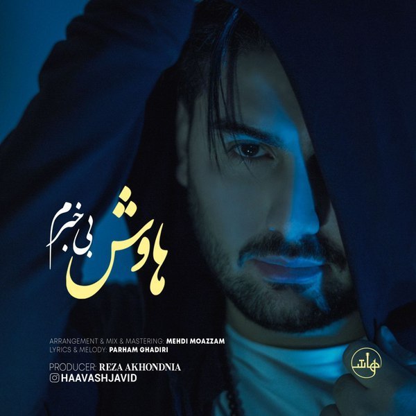 دانلود آهنگ بی خوابم دانلود آهنگ بی خوابم